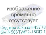 GV-N506TWF2-16GD 1.0