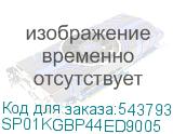 SP01KGBP44ED9005