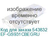 EF-GS931CBEGRU