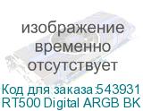 RT500 Digital ARGB BK