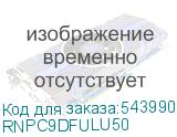 RNPC9DFULU50