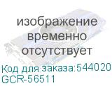 GCR-56511
