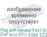 GeForce RTX 5090 32G VENTUS 3X OC