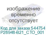 P28948-B21_CTO_001