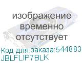 JBLFLIP7BLK