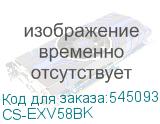 CS-EXV58BK