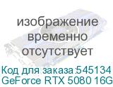 GeForce RTX 5080 16G GAMING TRIO OC