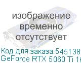 GeForce RTX 5060 Ti 16G VENTUS 3X OC