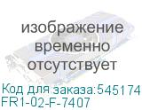 FR1-02-F-7407