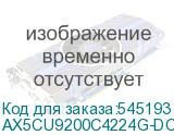AX5CU9200C4224G-DCLACRSG