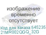 21MR002QGQ_32G