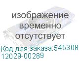 12029-00289