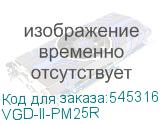 VGD-II-PM25R