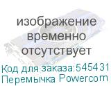 Перемычка Powercom 3:1 /1:1 type 3, 4 connector jumpers для VGD-II-30-40K33HС (POWERCOM)
