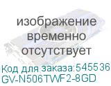 GV-N506TWF2-8GD