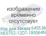 N50702-12D7-195064N