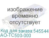 AO-TC500-000