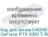 GeForce RTX 5060 Ti 8G VENTUS 3X OC