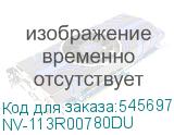 NV-113R00780DU