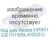 32E1N1800LA/00(01)