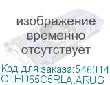 OLED65C5RLA.ARUG