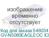 GV-N5060EAGLEOC ICE-8GD 1.0