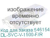 DL-SVC-V-1500-F/R