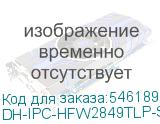 DH-IPC-HFW2849TLP-S-LED-0280B-PRO