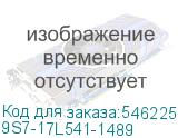 9S7-17L541-1489