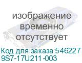 9S7-17U211-003