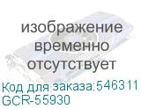 GCR-55930