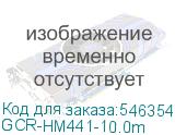 GCR-HM441-10.0m