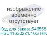 HSC416S32Z1/16G HIKSEMI