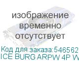 ICE BURG ARPW 4P WH