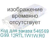 G99.12RTL1W1W.R0