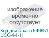 UCC-4-1-11