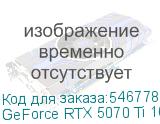 GeForce RTX 5070 Ti 16G INSPIRE 3X OC