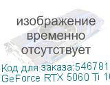 GeForce RTX 5060 Ti 16G GAMING TRIO OC