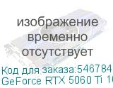GeForce RTX 5060 Ti 16G INSPIRE 2X OC