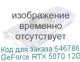 GeForce RTX 5070 12G GAMING TRIO OC WHITE
