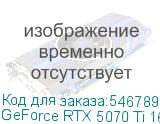 GeForce RTX 5070 Ti 16G SHADOW 3X OC