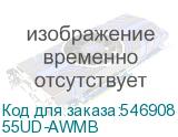 55UD-AWMB