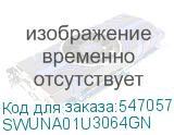SWUNA01U3064GN
