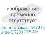 SNR-SR2312RS-NV