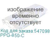 PPG-850-C