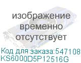 Оперативная память KingSpec DDR5 DIMM 16GB 6000MHz CL46 1x16GB 1.25V 288-pin (KS6000D5P12516G) KS6000D5P12516G