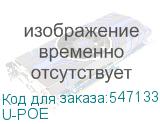 U-POE