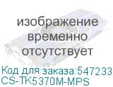 CS-TK5370M-MPS