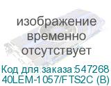 40LEM-1057/FTS2C (B)
