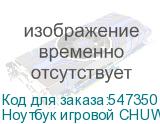 Ноутбук игровой CHUWI GTBook 15.6 , IPS, Intel Core i5 12450H 2ГГц, 8-ядерный, 16ГБ DDR4, 512ГБ SSD, NVIDIA GeForce RTX 3050 для ноутбуков - 4 ГБ, Windows 11 Pro, серый